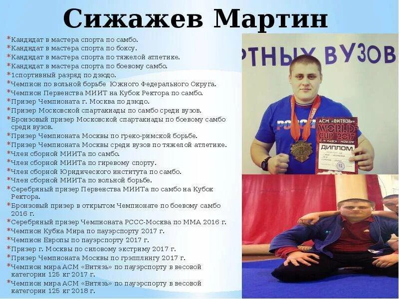 Кмс по боевому самбо. Кмс по боевому самбо