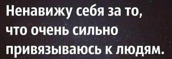 Ненавижу д. Ненавижу себя. Ненавижу себя ненавижу себя. Ненавижу ненавижу я себя. Ненавижу жизнь картинки.