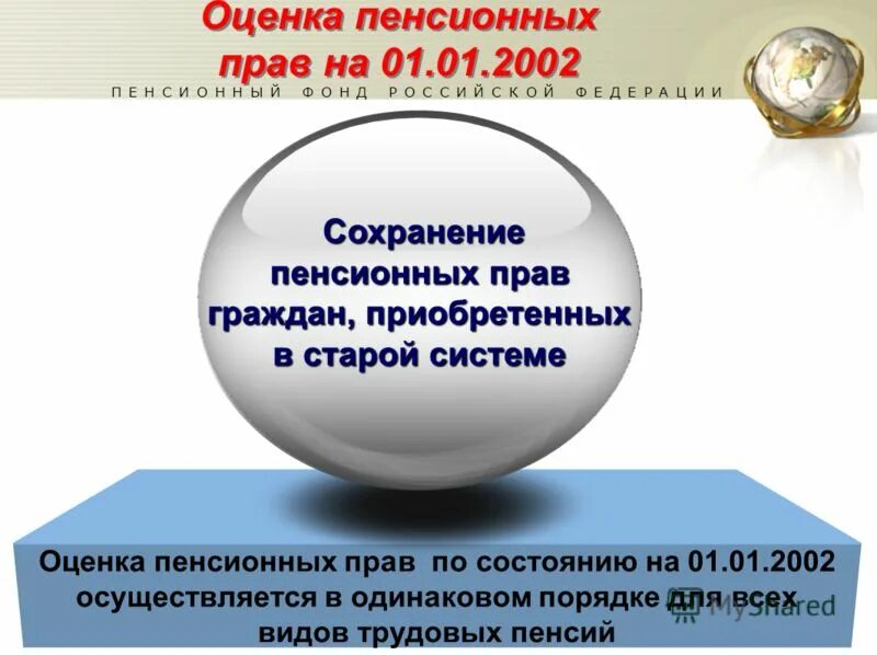 пенсионное обеспечение проживающих за границей