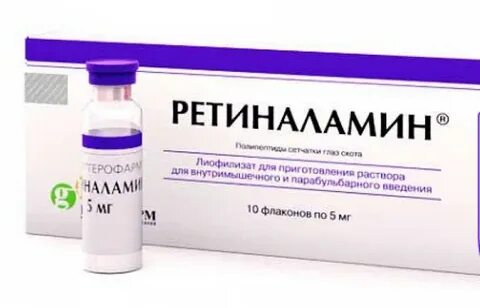 Ретиналамин в ампулах