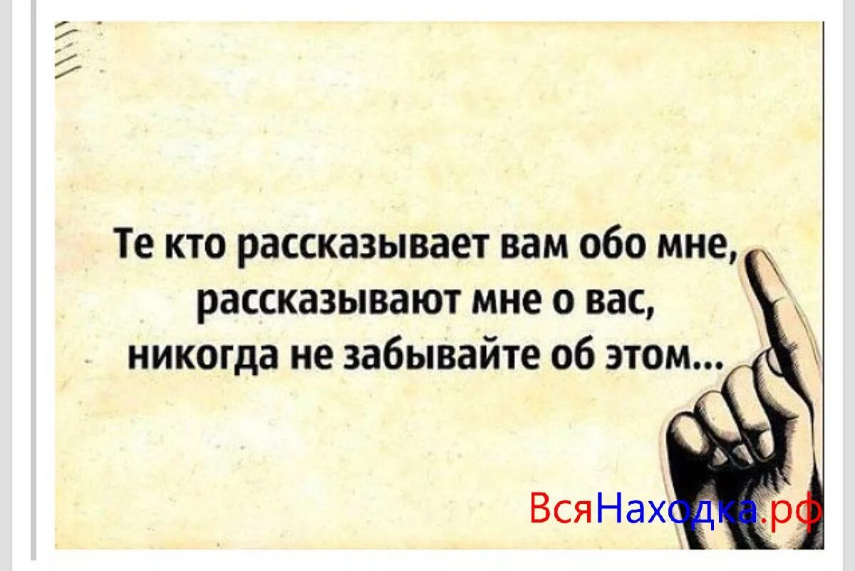 Высказывания про сплетников. Цитаты про сплетни. Фразы про сплетников. Цитаты про честность и порядочность.