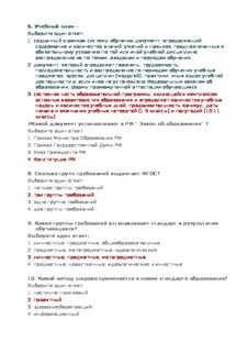 Финансовые основы тест ответы
