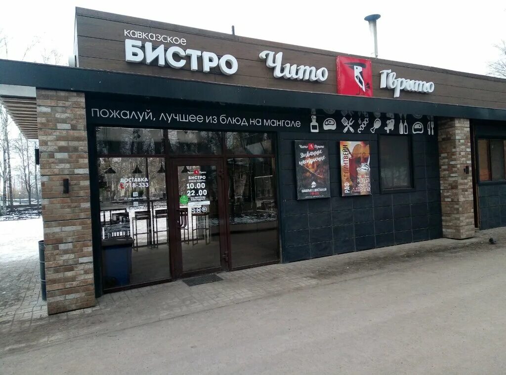 Нижний парк липецк кафе. Сцена в парке. Парк кафе липецк на гагарина. Нижний парк липецк кафе. Кафе в нижнем парке липецк.