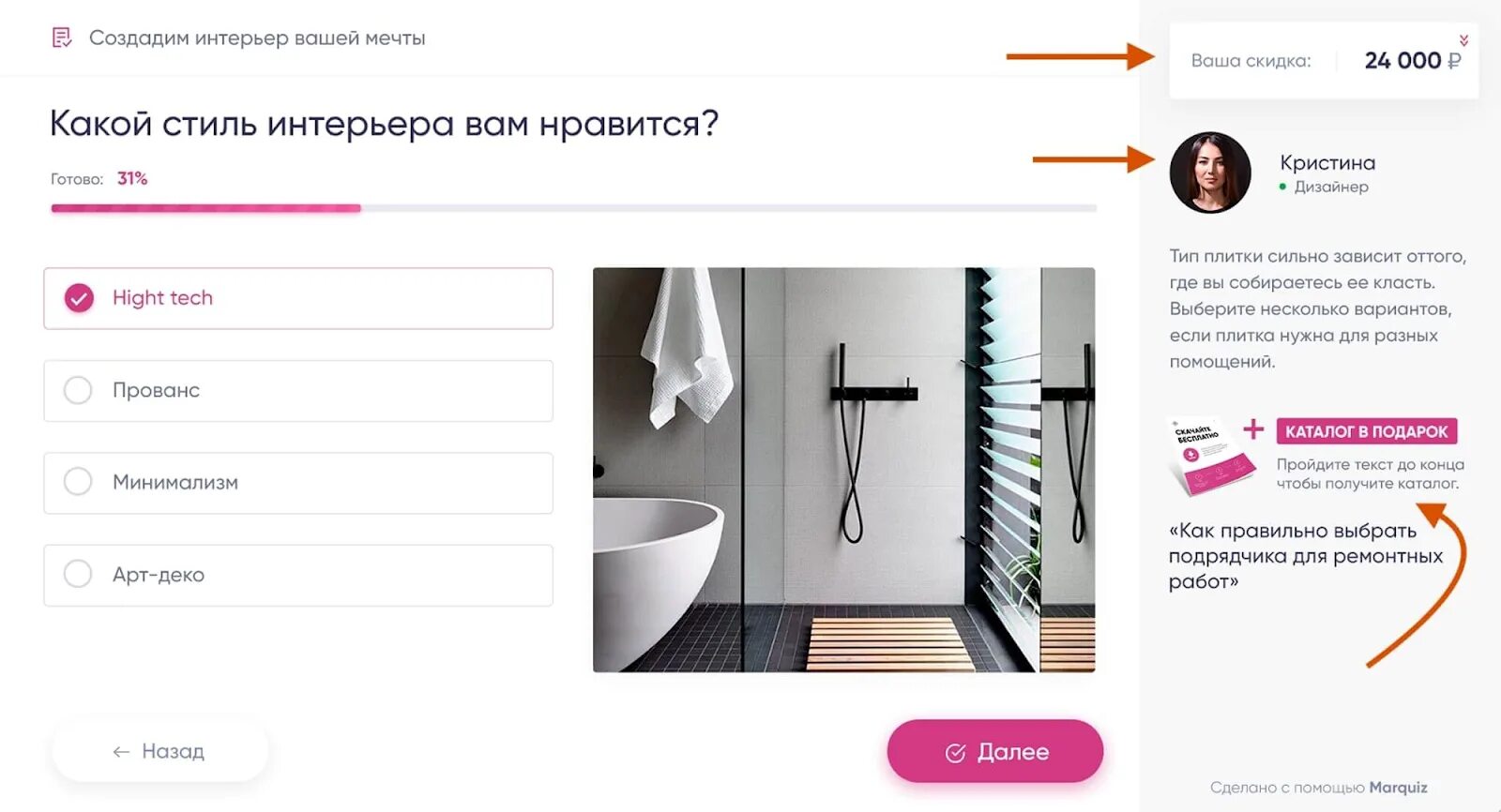 Программа для квизов