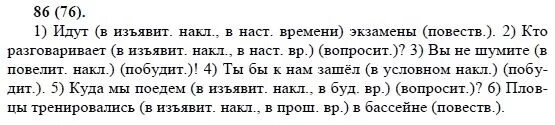 Русский язык 8 класс Бархударов гдз. Гдз русский язык 8 класс Бархударов крючков Максимов Чешко. Русский язык 8 класс Бархударов крючков Максимов Чешко учебник. Русский язык 8 класс Бархударов упражнение 404.