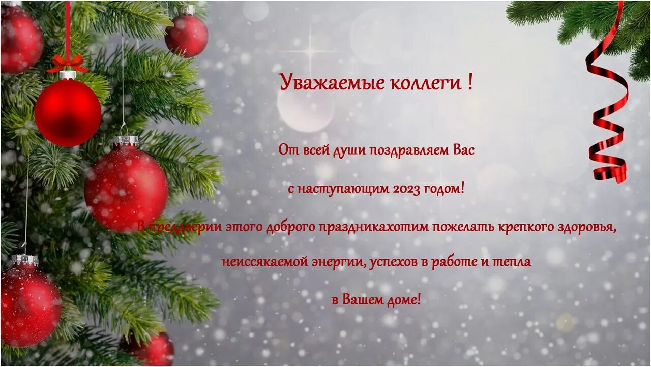 31 декабря 2023г. 31 Декабря с наступающим новым годом. 31 Декабря с наступающим новым годом 2023. 31 Декабря с наступающим 2022 новым годом!. Сегодня 31 декабря с наступающим.