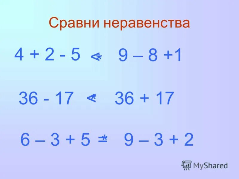 Сравните 13 и 0