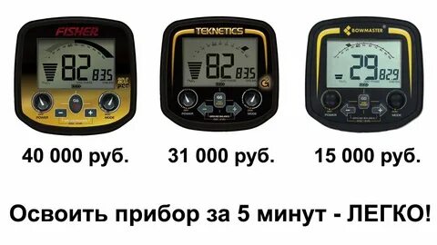 Как настроить тх 850 на поиск