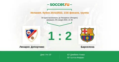 Депортиво барселона б