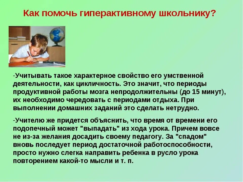 Гиперактивность у ребенка 3. Гиперактивный ребенок. Занятие с обучающимися с гиперактивностью. Гиперактивные дети дошкольного возраста. Гиперактивность ребенка ребенка.