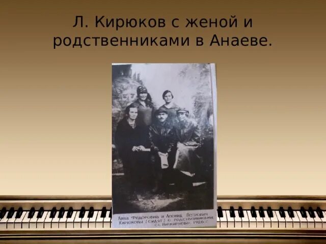 Стилизация слова музыка. Родня мелодия. Артемьев. Родня мелодия. Урок музыки 5 класс что роднит музыку с литературой.