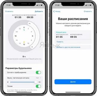 Приложение для отслеживания сна