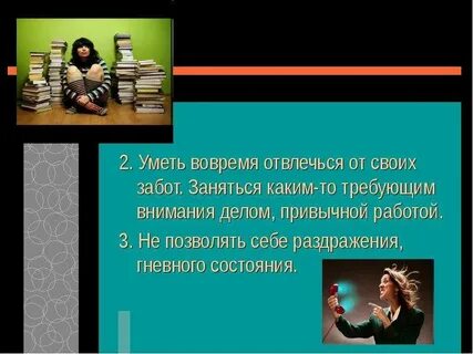 Отвлекать от чего то важного