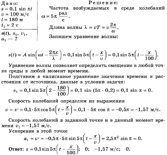 Парфентьев сборник физика 10 11. Сборник задач по физике 10-11 класс Парфентьева гдз. Физика 10 класс Парфентьева гдз. Парфентьева сборник задач по физике 10 гдз. Сборник задач по физике 10-11 класс Парфентьева.