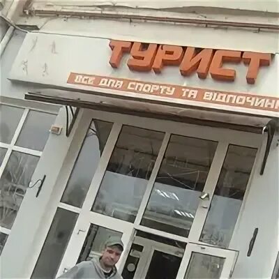 Туристов 36