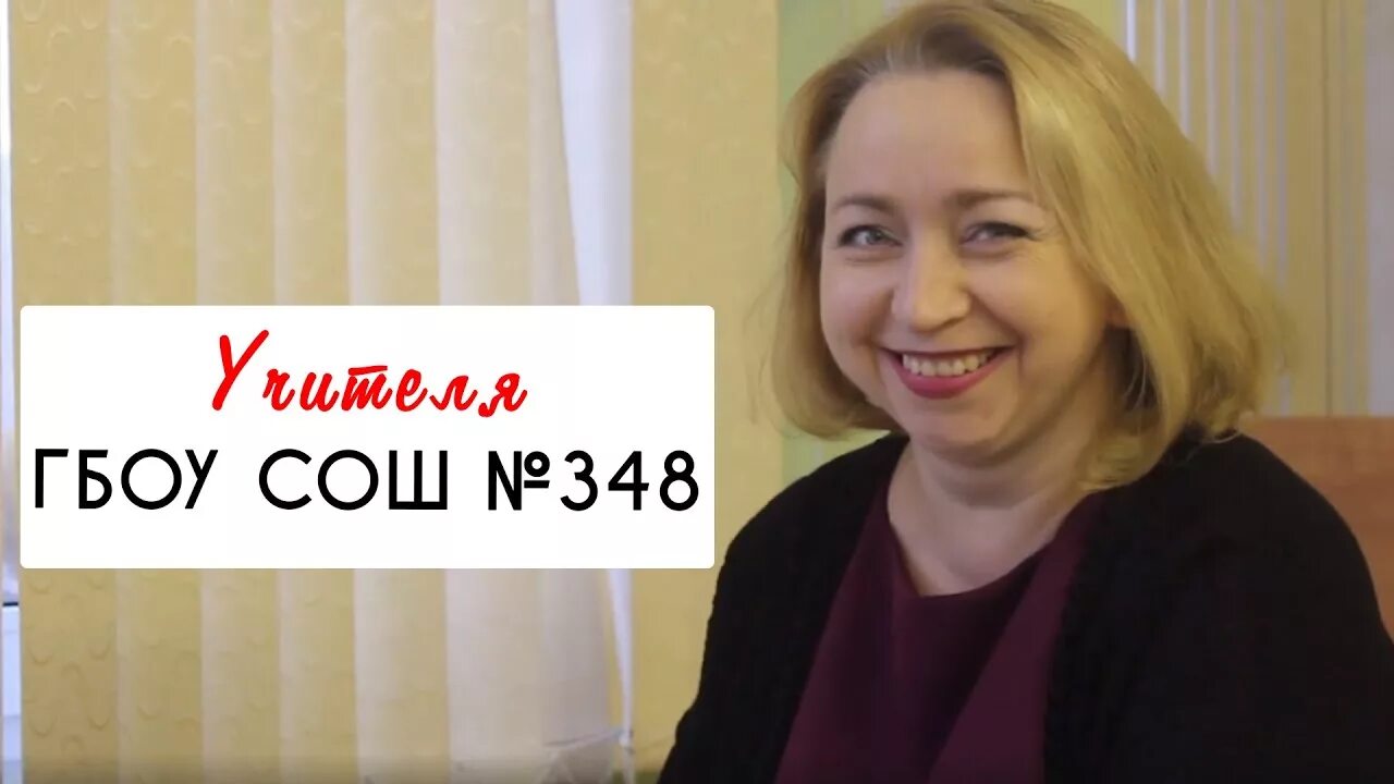 Школа 348 невского. Учителя школы 348. Учителя школы 348 Невского района. Директор школы 348 Невского района. Школа 348 СПБ.