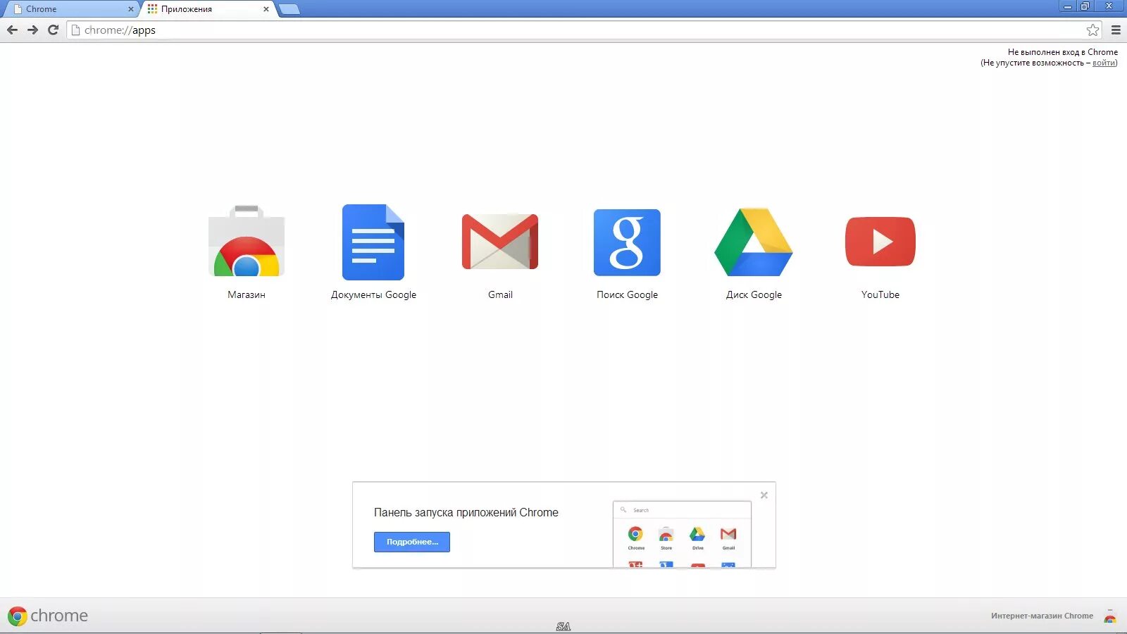 Google chrome setup. Reset settings to default. Google chrome setup. Setting people. Google chrome settings.