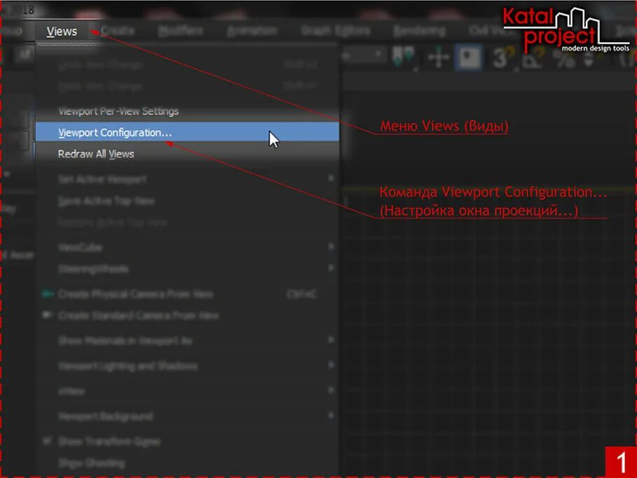 Viewport minimum width. Viewport configuration 3ds max. вьюпорт 3d max что это. viewport configuration 3ds max 2025. viewport configuration 3ds max где находится.