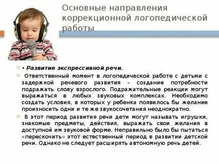 Ребенок не понимает обращенную речь 3 года