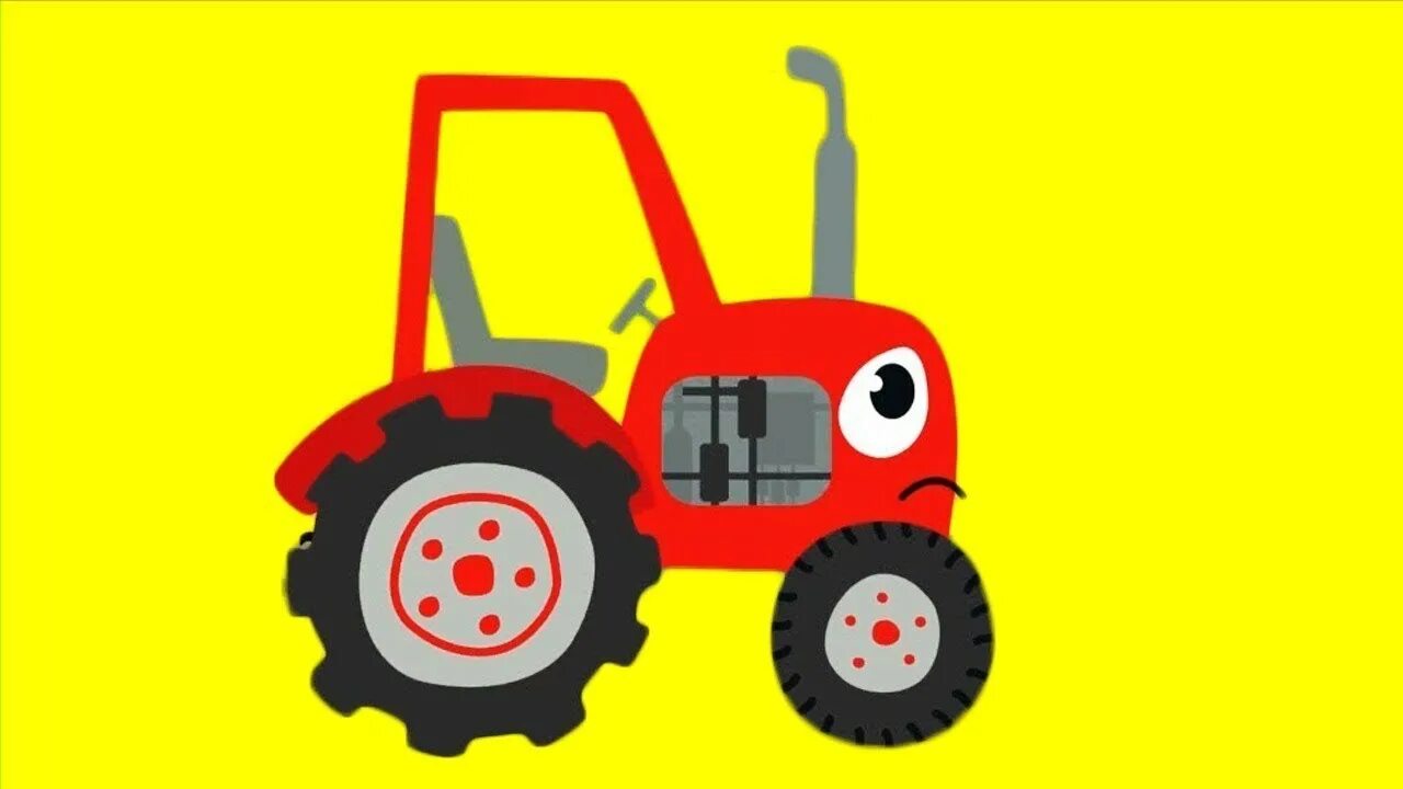 Песня тракторы овощи. Трактор мультяшный. Красный трактор. Красный трактор овощи.
