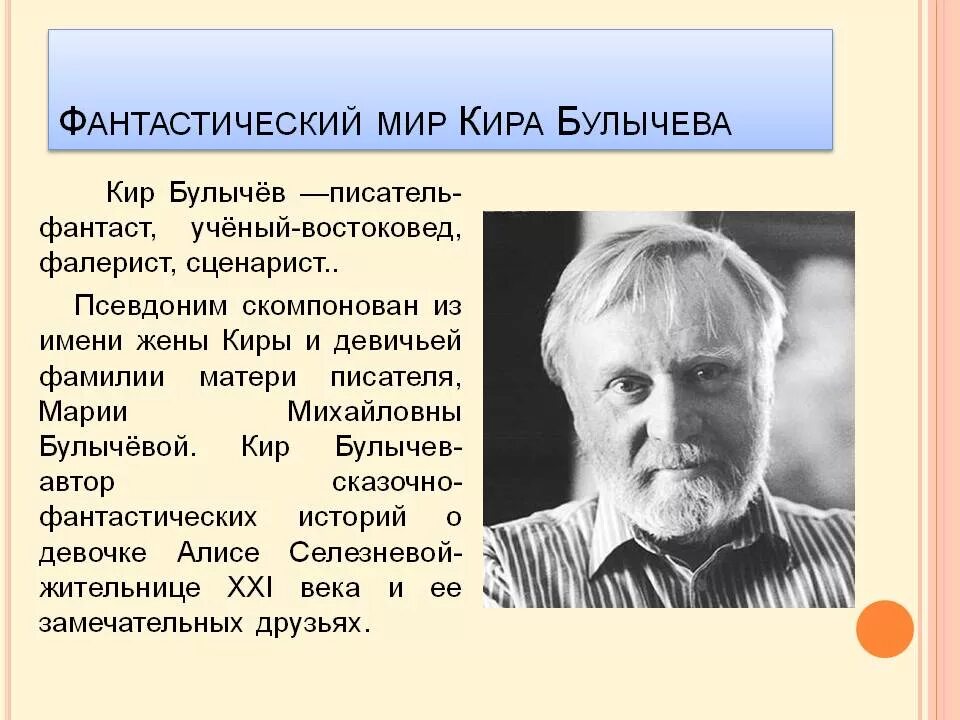 Сообщение приключенческого жанра отечественных писателей