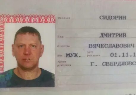 Вячеславович как правильно