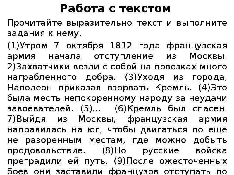 Итоговое тестирование шпр. Работа с текстом 1 класс. Чтение работа с текстом 3 класс крылова ответы вариант 7. Контрольная работа текст. Работа с тестом 1 класс.