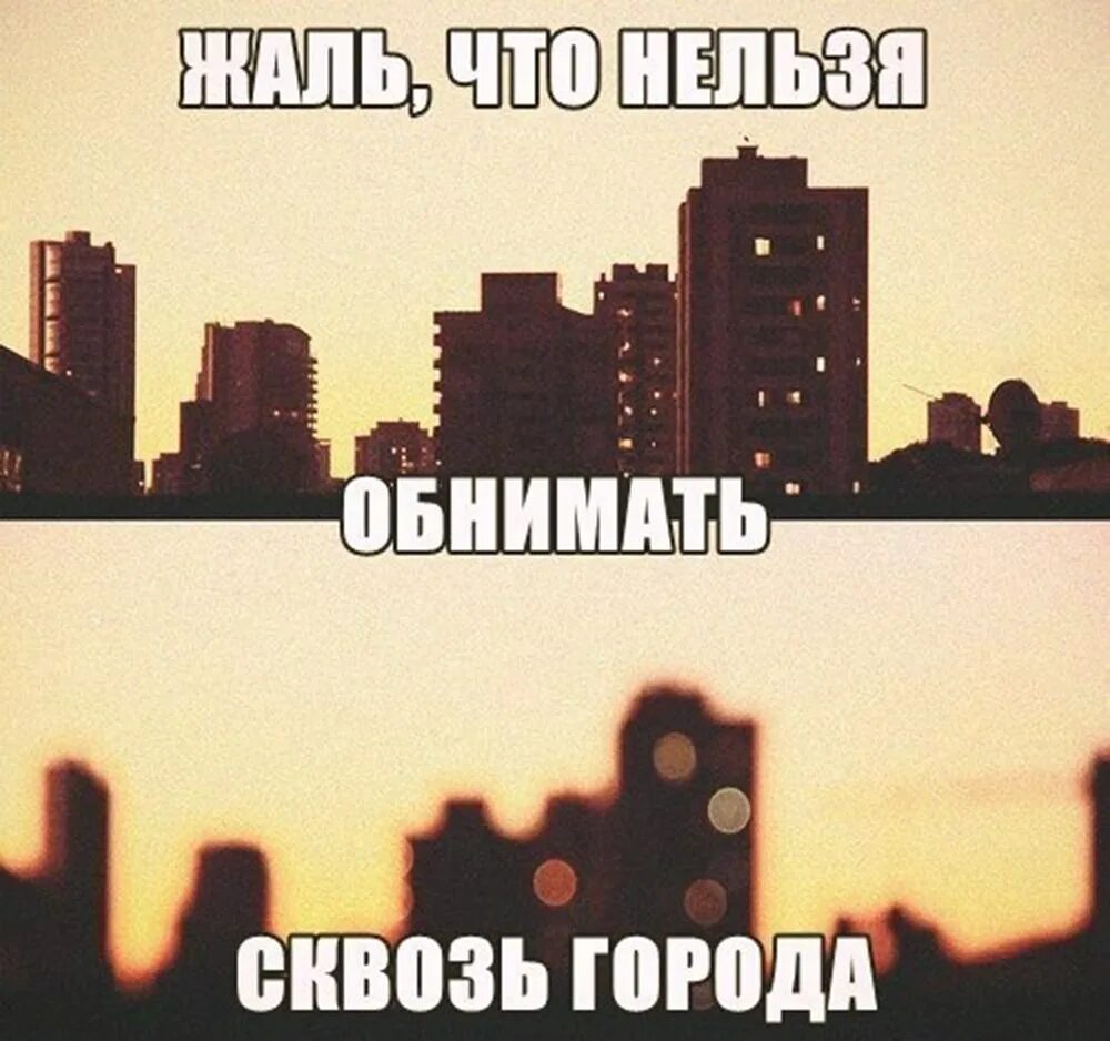 Тоскуй город