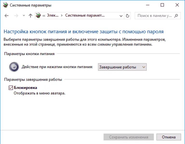 Включение виндовс 10. Быстрый запуск Windows. Быстрая загрузка виндовс 10. Как отключить быстрый запуск в Windows 10. Как отключить кнопку питания