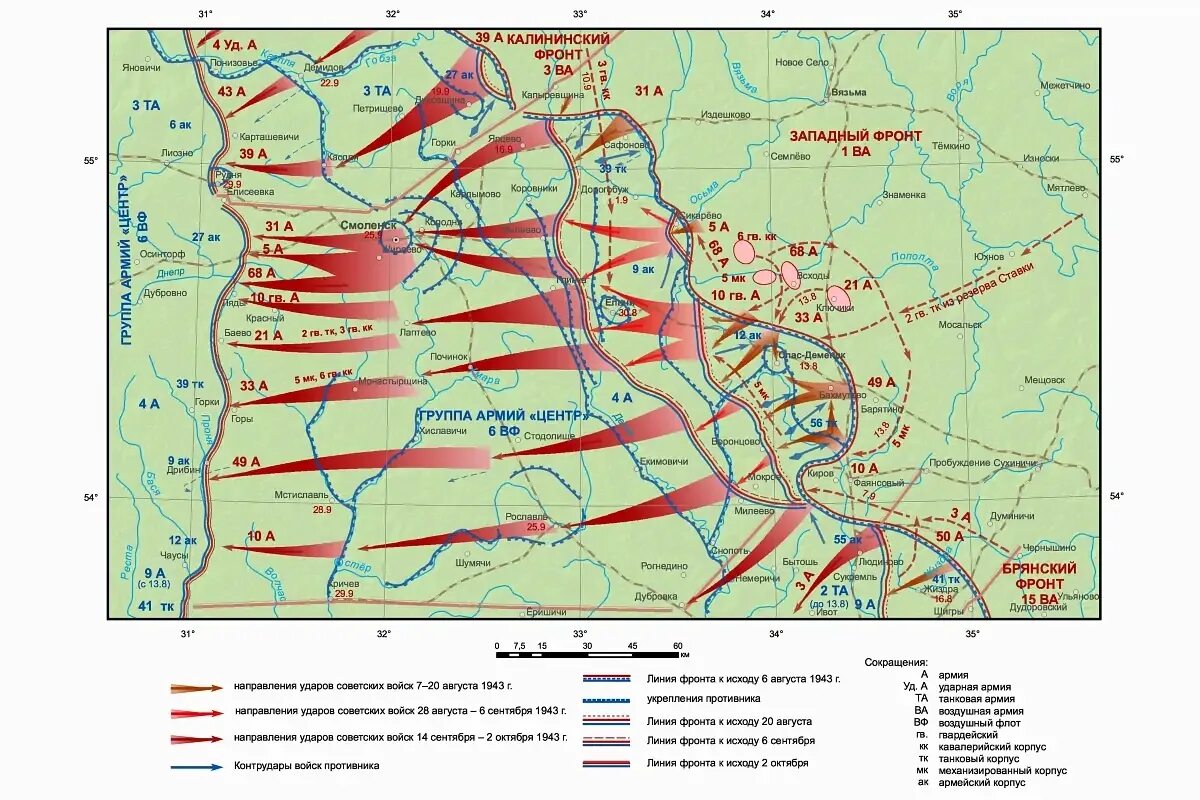 Смоленская стратегическая наступательная операция 1943. Смоленская наступательная операция 1943 карта. Карта Смоленской наступательной операции 1943. Смоленская стратегическая наступательная операция. В каком году произошла стратегическая операция ркка