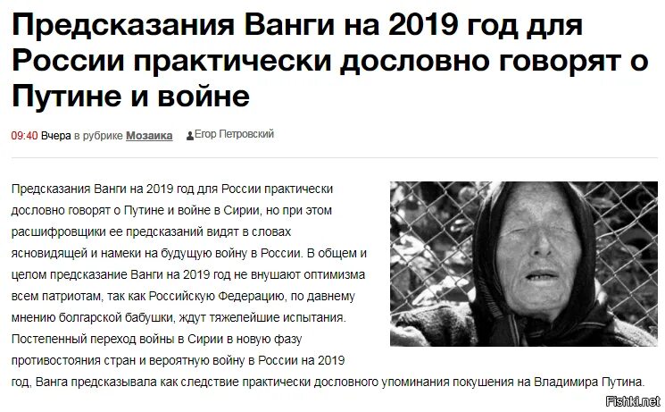 Предсказание Ванги на 2023-2030 год. Пророчества Ванги. Ванга о России. Пророчества Ванги по годам.