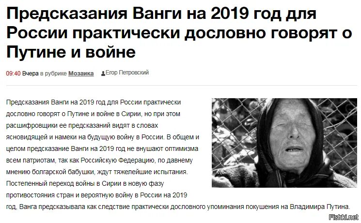 Ванга приметы. Предсказание Ванги на 2023-2030 год. Пророчества Ванги. Ванга о России. Пророчества Ванги по годам.