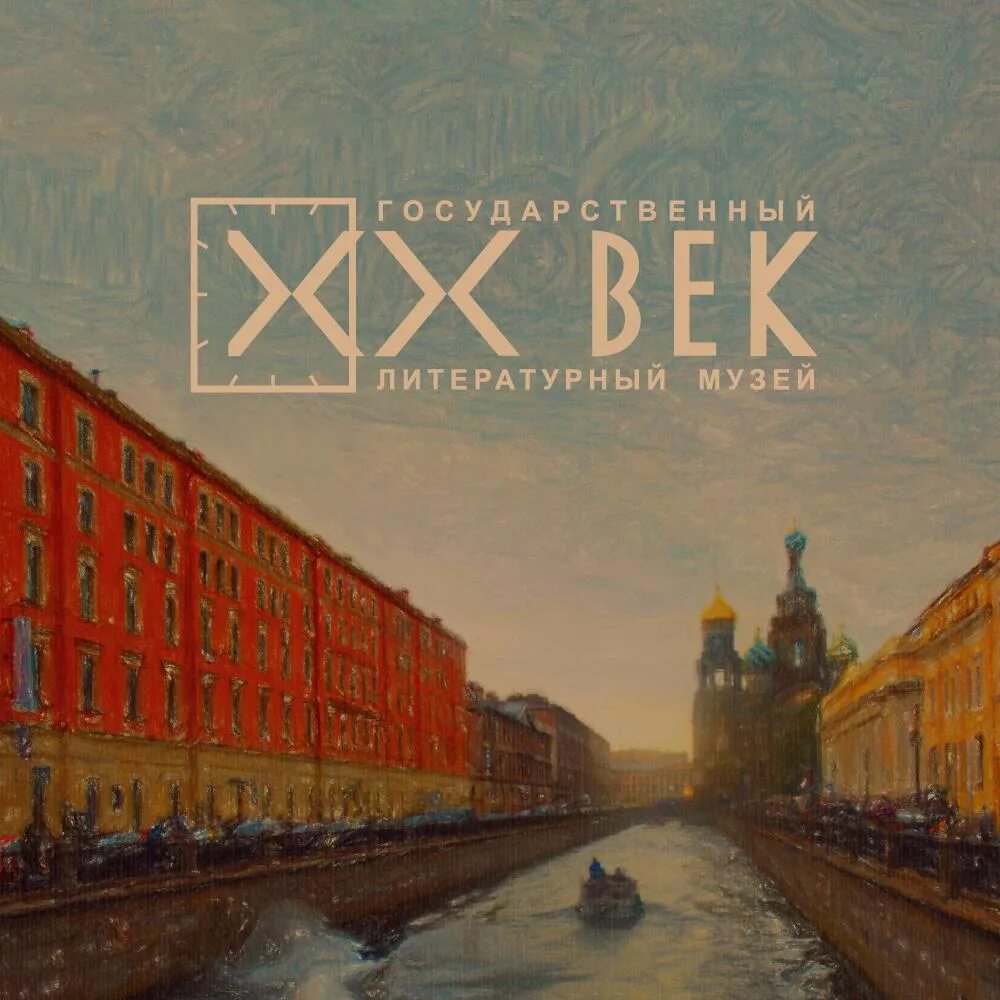 музей-квартира зощенко в санкт-петербурге. литературный музей 20 век. литературный музей 20 век в санкт-петербурге. литературный музей 20 век. м.