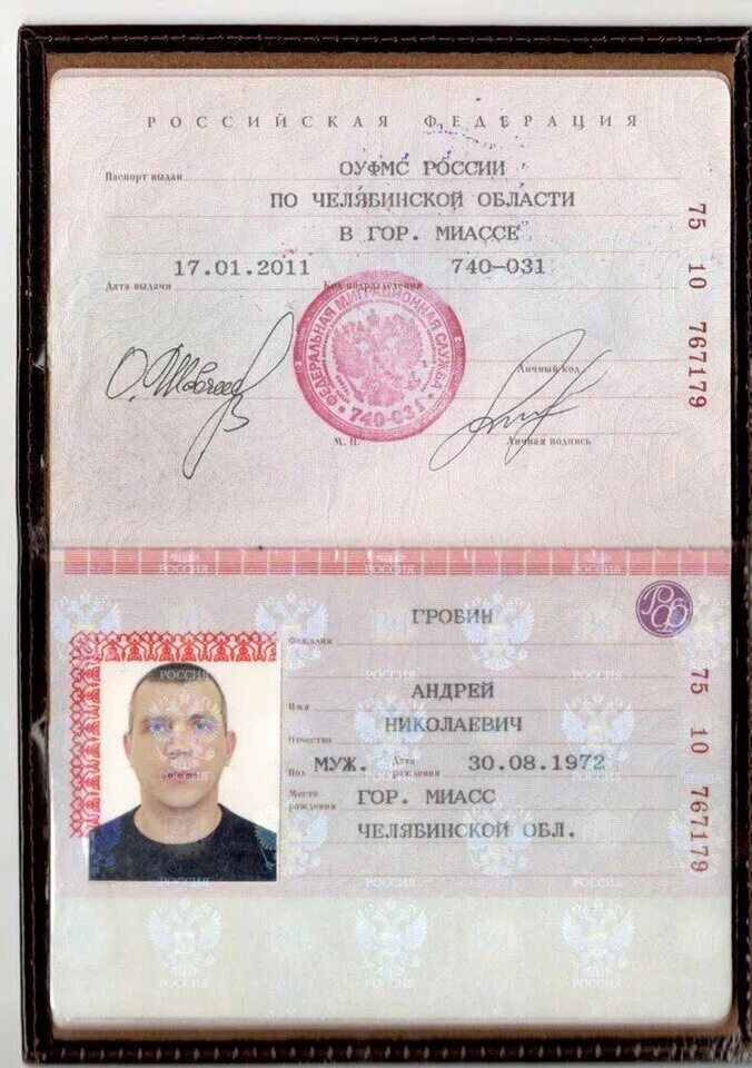 Выдан арсению. Выдан арсению