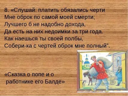 Лишнее слово оброк кобылка веревка бесенок впредь