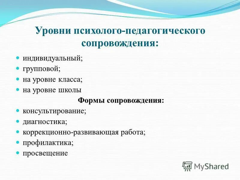 Индивидуальная и групповая диагностика