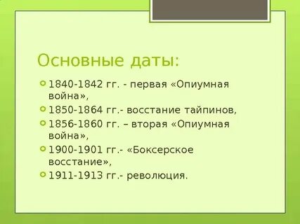 Дата n