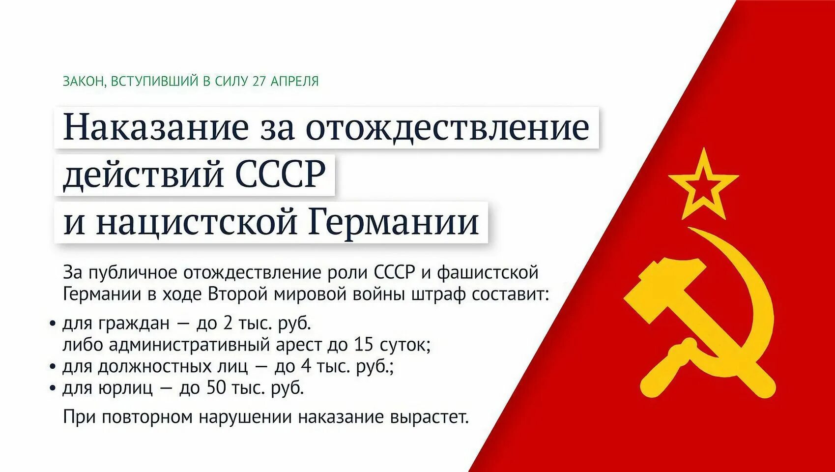 Майские законы. Законы вступающие в силу. Вступление в силу законов РФ. Новый закон в России.