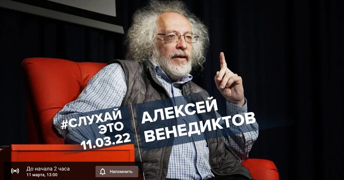 Живой гвоздь последние выпуски. Слухай Эхо Венедиктов. Пастухов Венедиктов. Живой гвоздь Эхо Москвы. Будем наблюдать Венедиктов.