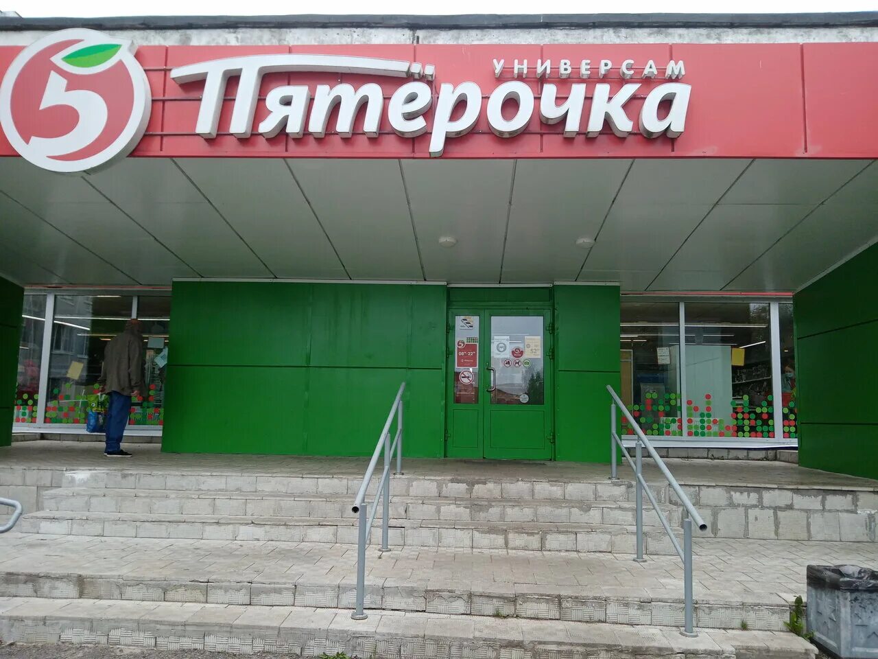 Пятерочка заозерная. Пятерочка гатчинская 20а. пятерочка коммунар. гатчинская 20а коммунар. коммунар ул гатчинская 20а.