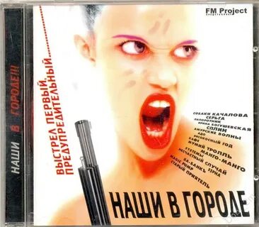 Город выстрел