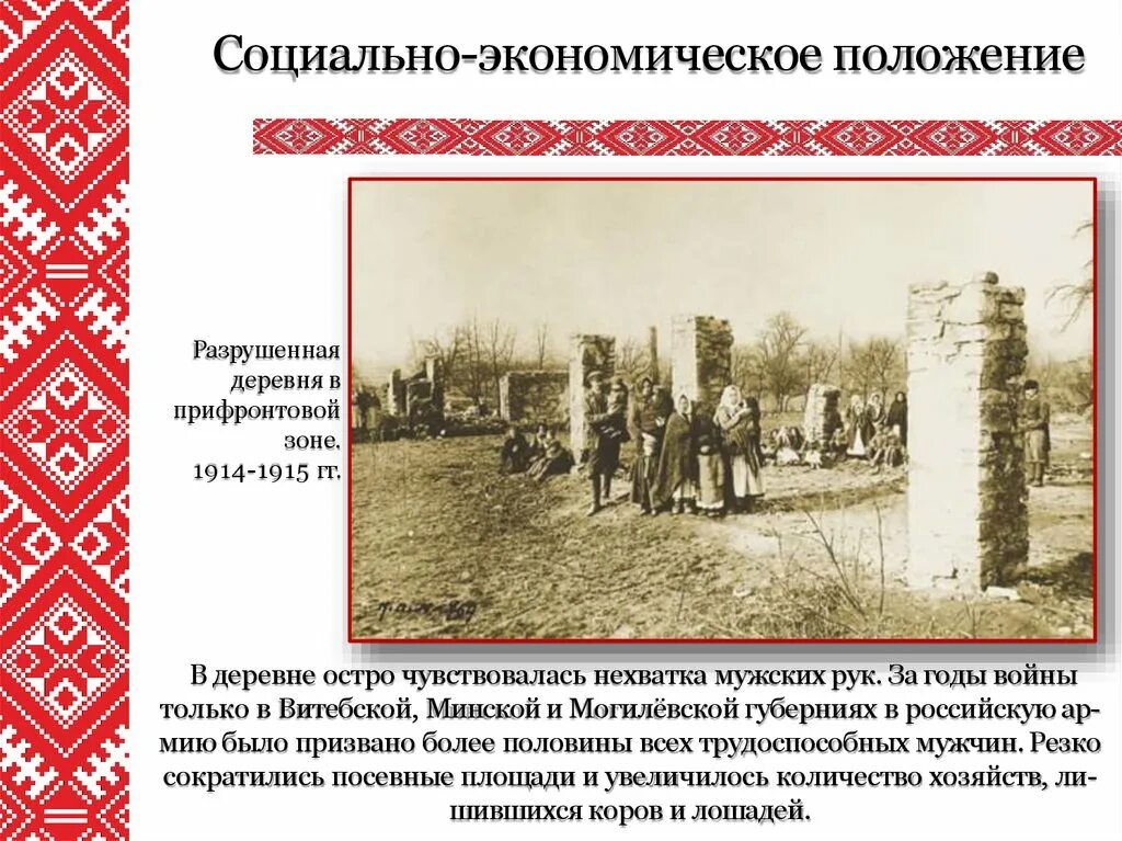Активизации национального движения на белорусских землях