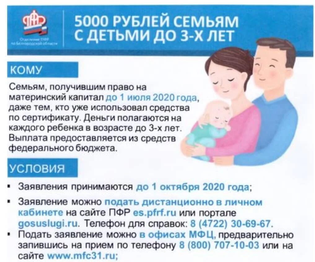 Пособие за ребенка. Размер детских пособий. Размер ежемесячного пособия по уходу за ребенком до 3 лет. 5 лет таблица. Выплаты ев детей до 3 лет.