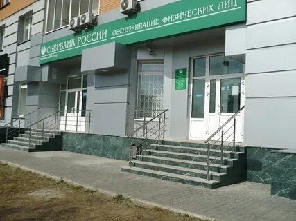 Сбербанк лысьва график