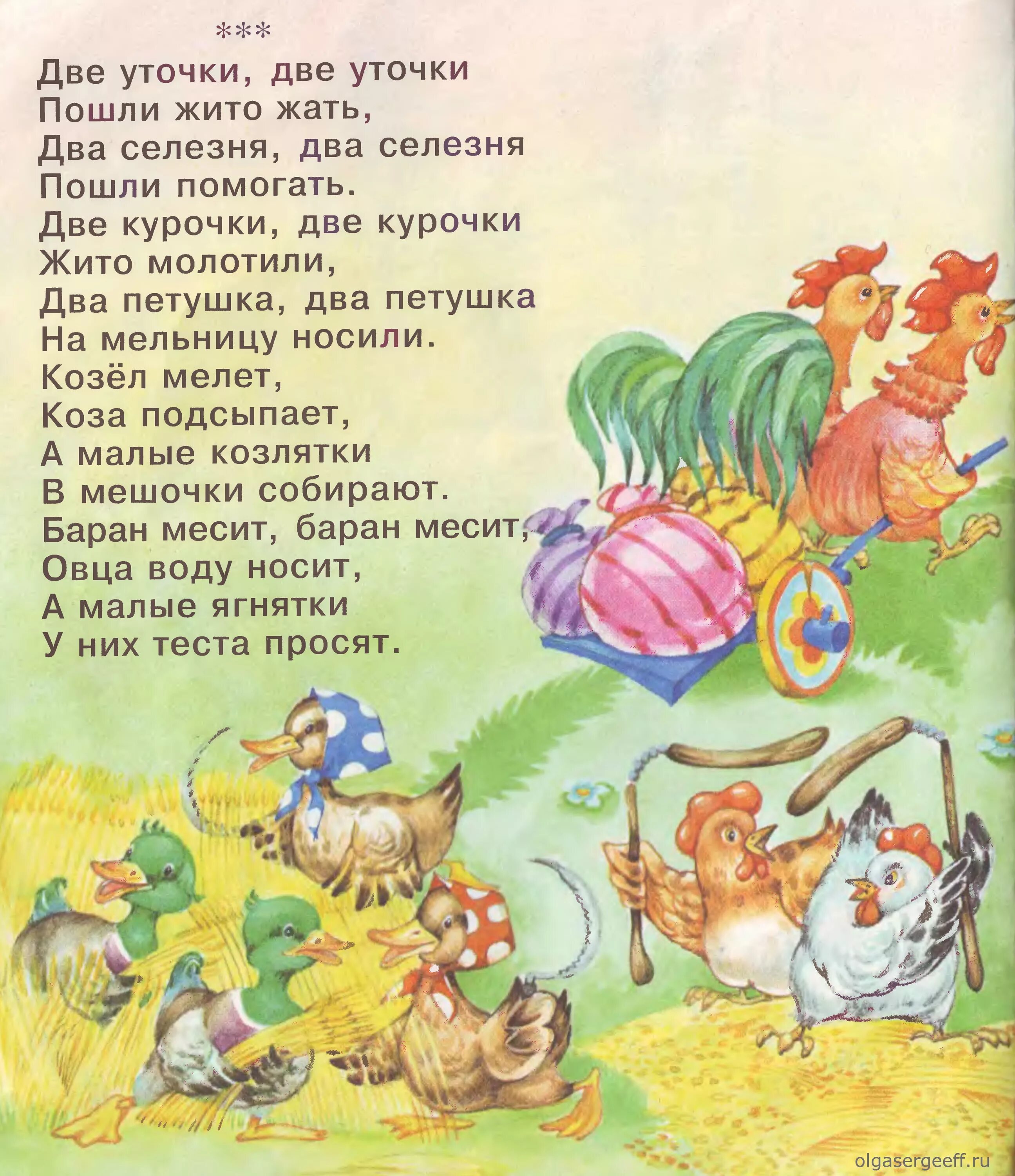 Народное стихотворение 2 класс. Русские народные потешки. Прибаутки русские народные. Стихи детские народные. Народные песенки потешки.