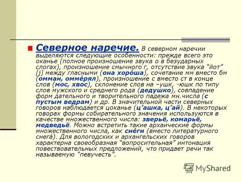 Наречие множественного числа. Наречие множественного числа. Местоимения some any no every и их производные. Склонение числительных по падежам таблица. Правило написания ь после шипящих у существительных.