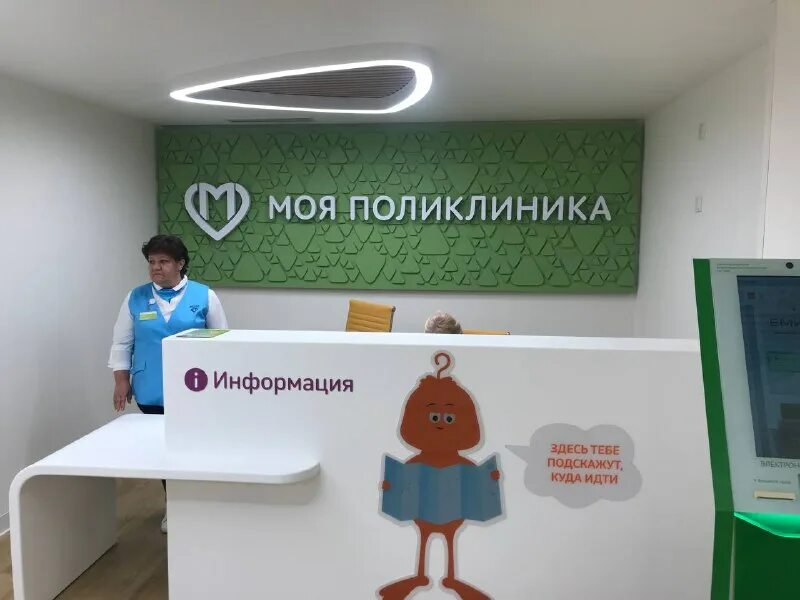 поликлиника 30 волгоград детское отделение. поликлиника 30 приморского района детская. ангарский поликлиника 30. сайт поликлиники 30 детский. москва, поклонная улица, д.