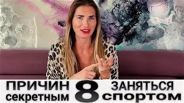 Тайно занимаются