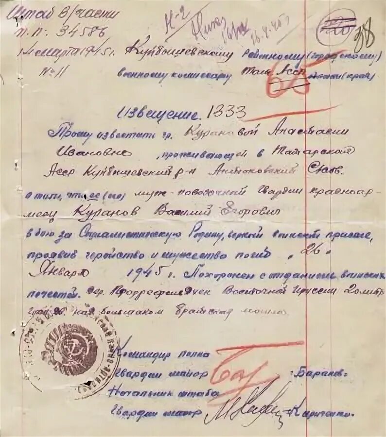 Отчество егорович
