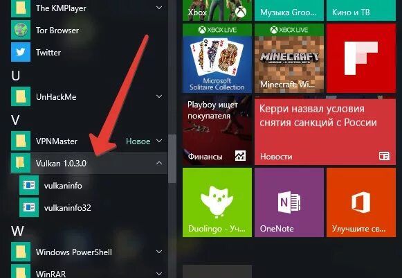 Vulcan run time libraries что это. Vulkan rt что это за приложение. Vulkanrt что это за программа. Что такое vulkanrt. Vulkanrt что это за программа.